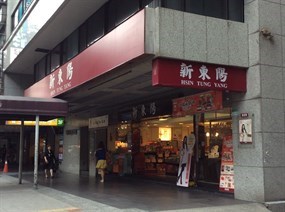 新東陽 忠孝一店