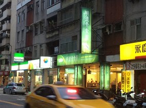 明德素食園 建國店