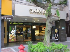 樂田麵包屋 敦南店