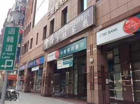 吉品海鮮餐廳 信義店