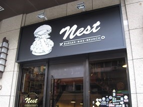 NEST burger