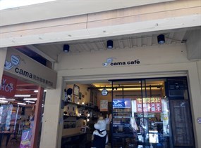 cama現烘咖啡專門店 中壢中山店