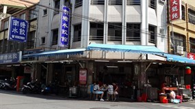 南塘水餃店