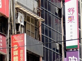 舒果新米蘭蔬食 台北重慶南店