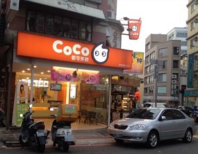 CoCo都可茶飲 新竹金山店