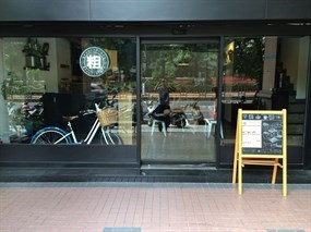 粗Brunch & Cafe