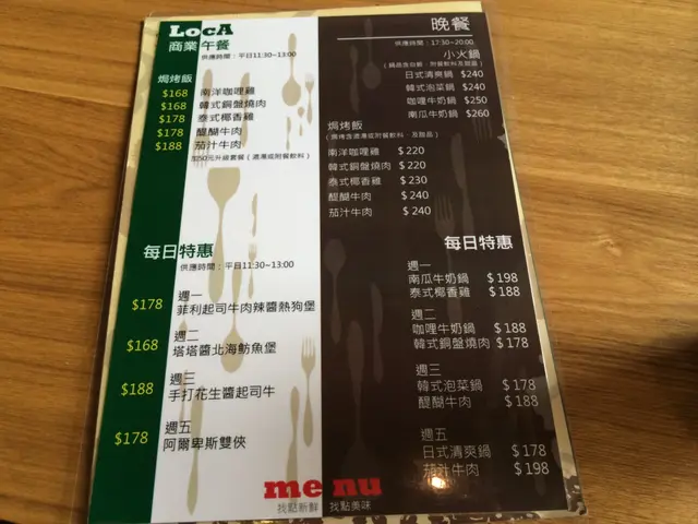 每天有不同的特惠餐