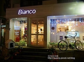 BIANCO義式餐廳