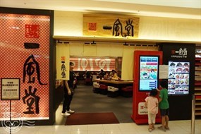 一風堂 台中三越中港店