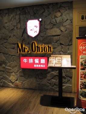 Mr.Onion 天蔥牛排 嘉義垂楊店