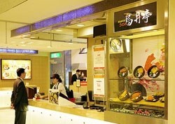 烏丼亭烏龍麵專賣 中西西門店