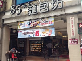 85度C 台北永吉店