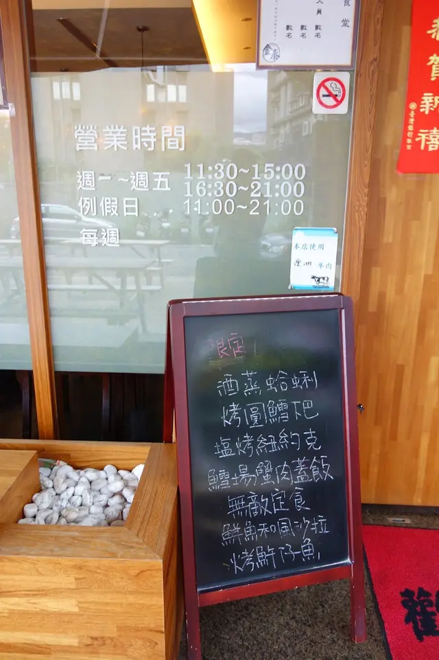 外加每日限定