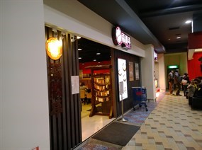 福勝亭 內壢店