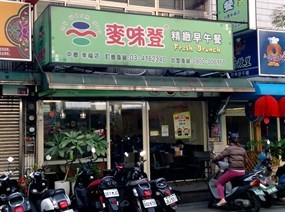 麥味登 中壢弘揚店