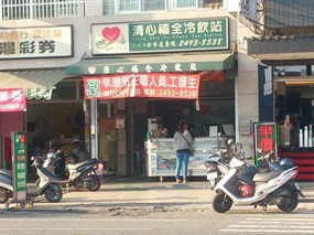 清心福全冷飲站 台中仁化店