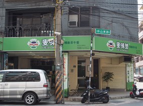 麥味登 桃園中山東店