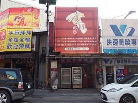 一力佳包子饅頭專賣店