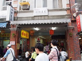 小鎮豆花店