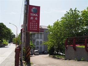 TINA廚房