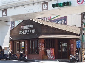 TINA披薩屋