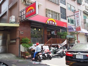 拉亞漢堡 東新莊店