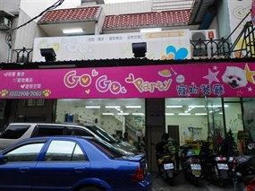 Go Go Party寵物餐廳