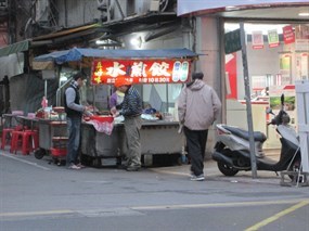 真好味水煎餃