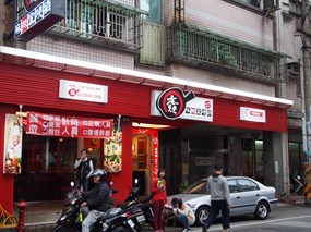 老先覺麻辣窯燒鍋 福州店