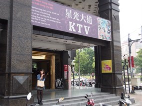 星光大道KTV