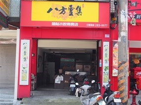 八方雲集 中壢龍東店