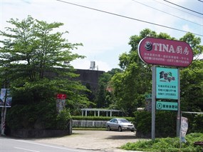 TINA廚房(石門店)