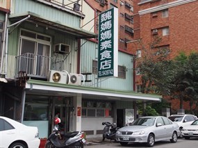 魏媽媽素食店