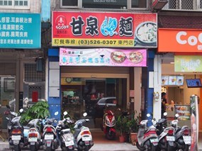 甘泉魚麵 東門店