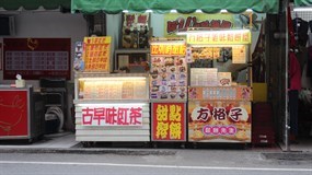 阿We方格子美味鬆餅屋