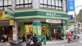 鮮茶道 台東傳廣店