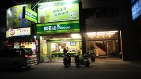 鮮茶道 台東新生店