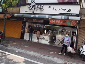 舞茶道 埔心站前店