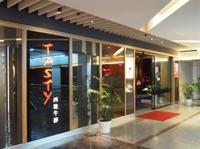 西堤牛排 中山北店