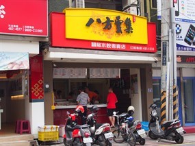 八方雲集 楊梅埔心店