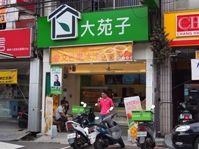 大苑子茶飲專賣店 楊梅大成店