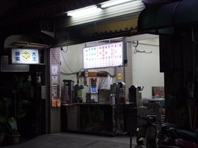 蜂蜜大王飲店