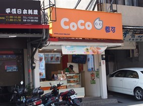 CoCo都可茶飲 新竹天公店