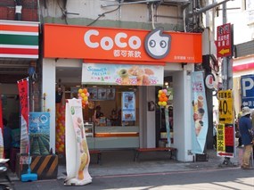 CoCo都可茶飲 新竹城隍廟店