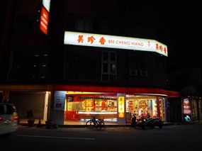 美珍香 西大店