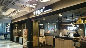 澄川黃鶴洞燒肉之丘 台中文心家樂福店