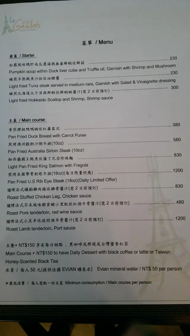 晚餐menu