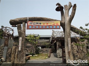 城市部落風味餐廳