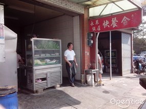 永琴飯店