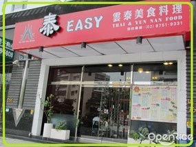 泰EASY雲泰美食料理